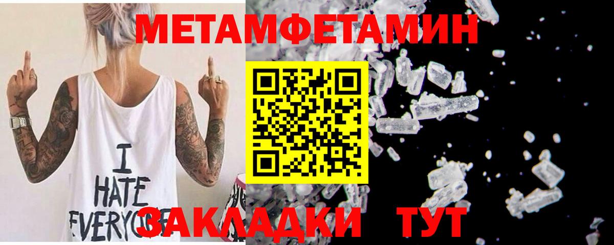 АМФЕТАМИН  Вход с VPN  Amphetamine  АМФ Розовый  Славгород 