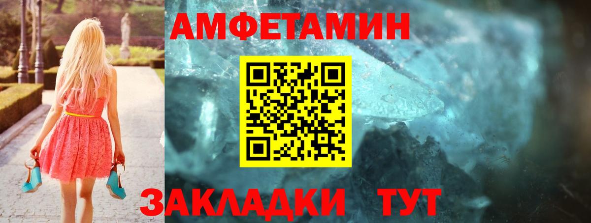 АМФЕТАМИН 97% Славгород