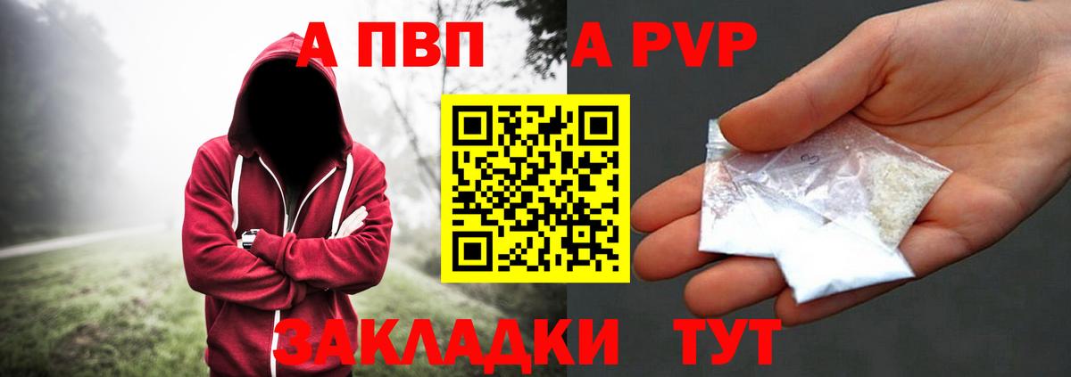 APVP VHQ Славгород