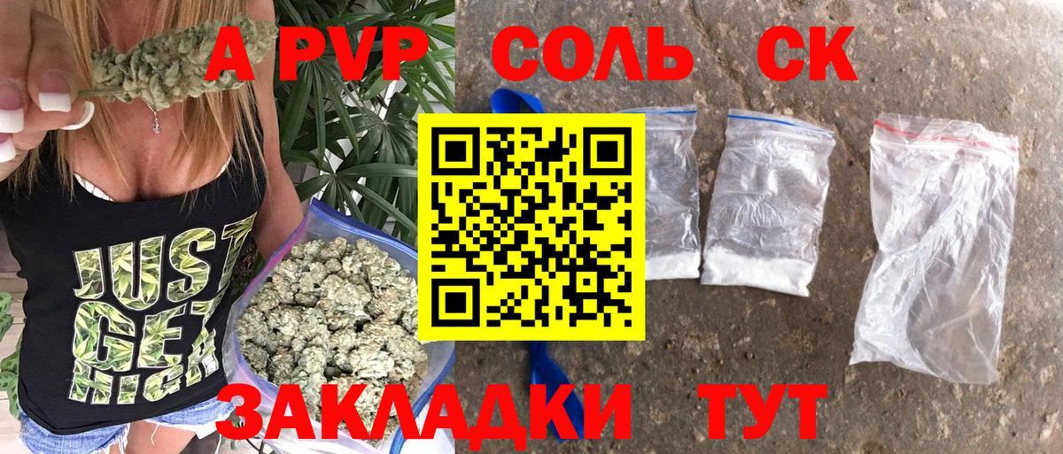 APVP VHQ  купить  цена  Вход с VPN  Славгород  Alfa_PVP VHQ  Alfa_PVP Соль 