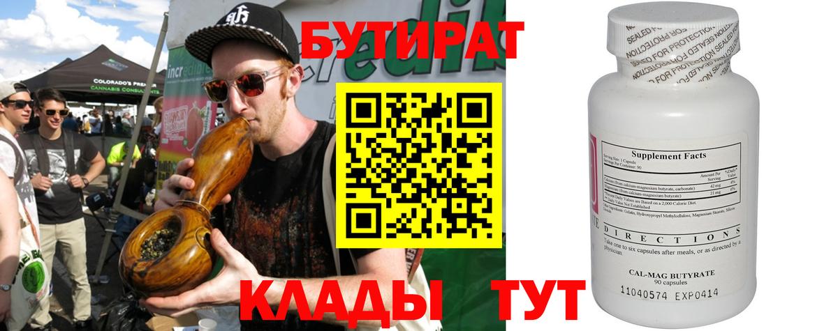 Славгород  БУТИРАТ буратино  Вход с VPN 