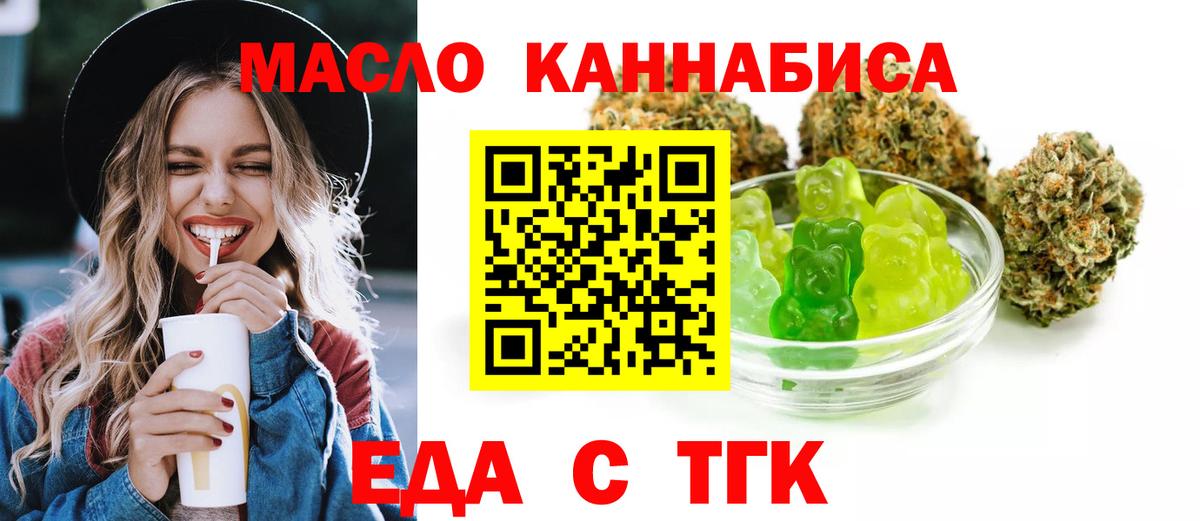 Печенье с ТГК конопля Славгород