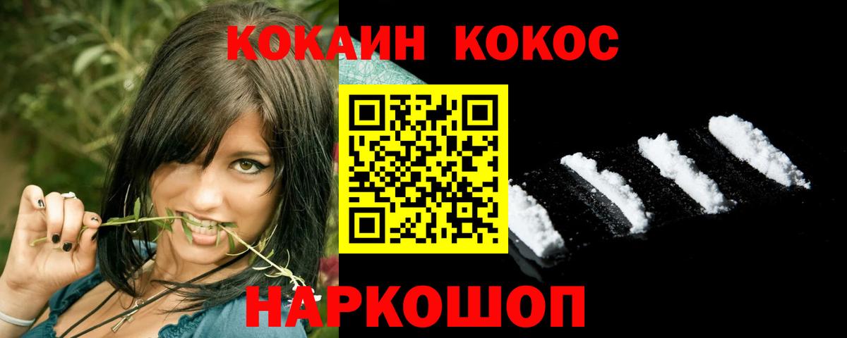 Cocaine Эквадор Славгород