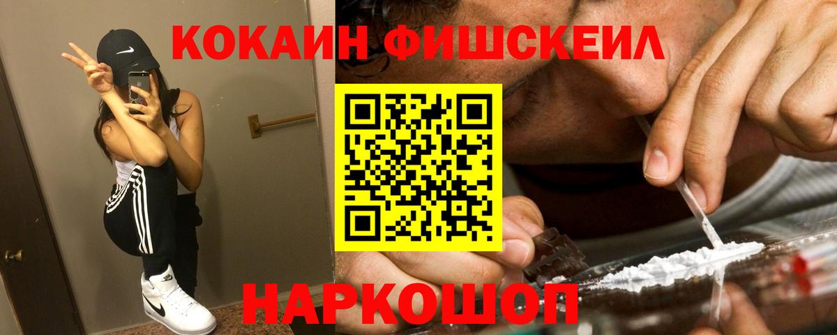 КОКАИН 97%  Вход с VPN  COCAIN Эквадор  Славгород 