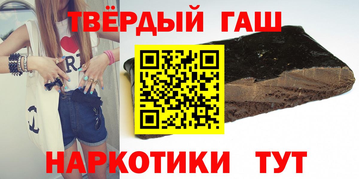 Славгород  ГАШ хэш  Вход с VPN 