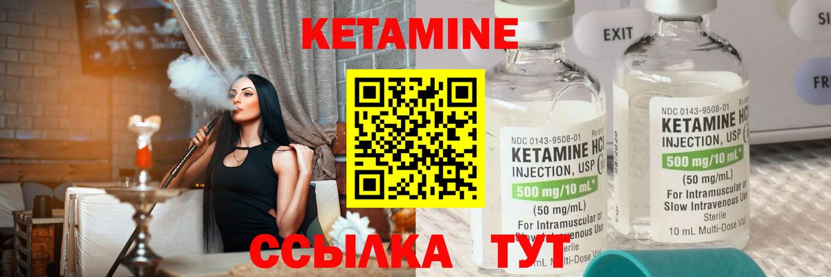 Славгород  КЕТАМИН VHQ  Вход с VPN  Кетамин ketamine 