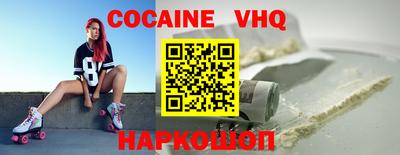 мефедрон VHQ Пенза