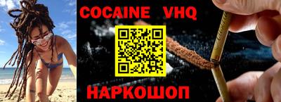 кокаин VHQ Нягань