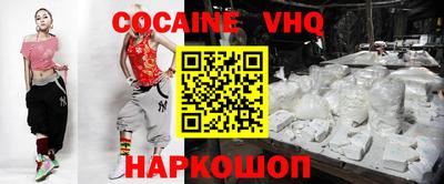 кокаин VHQ Нягань
