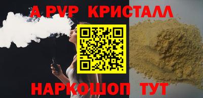 apvp Обнинск