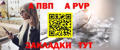 apvp Обнинск