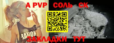 альфа пвп VHQ Партизанск