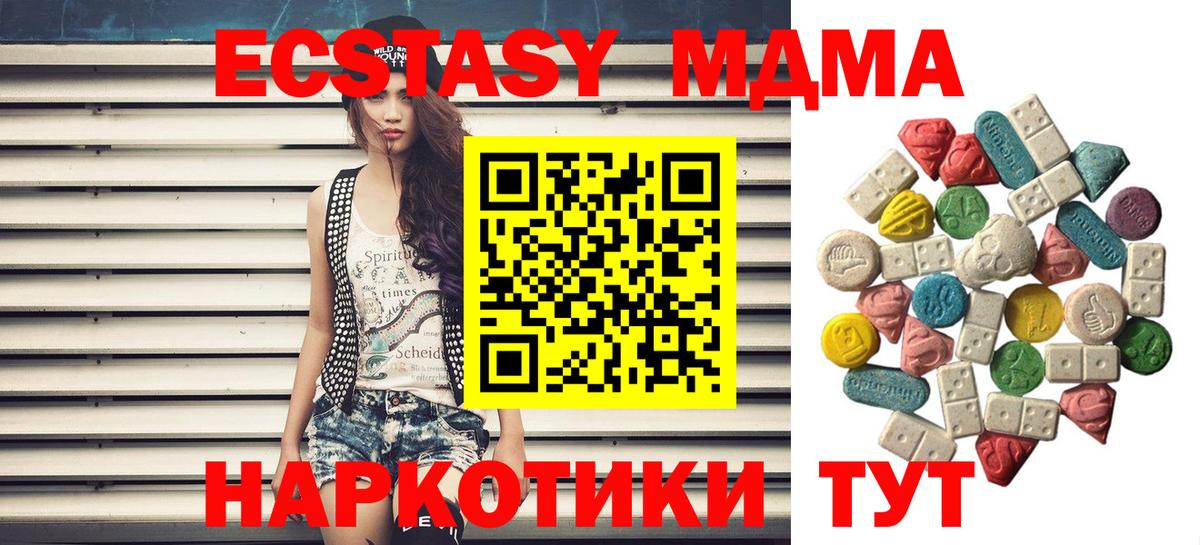 МДМА crystal Славгород