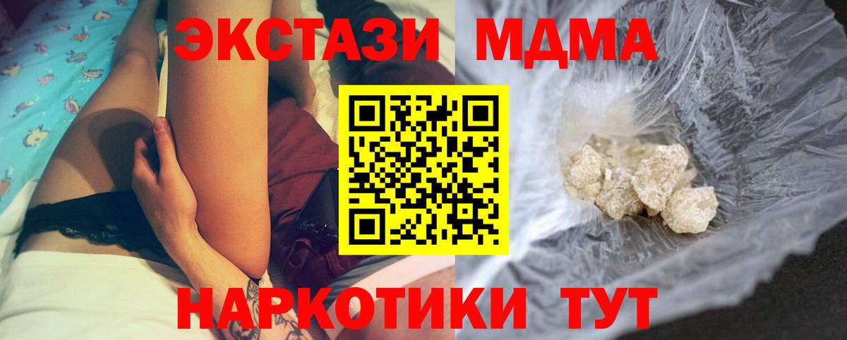 МДМА Molly  MDMA VHQ  Славгород  Вход с VPN 