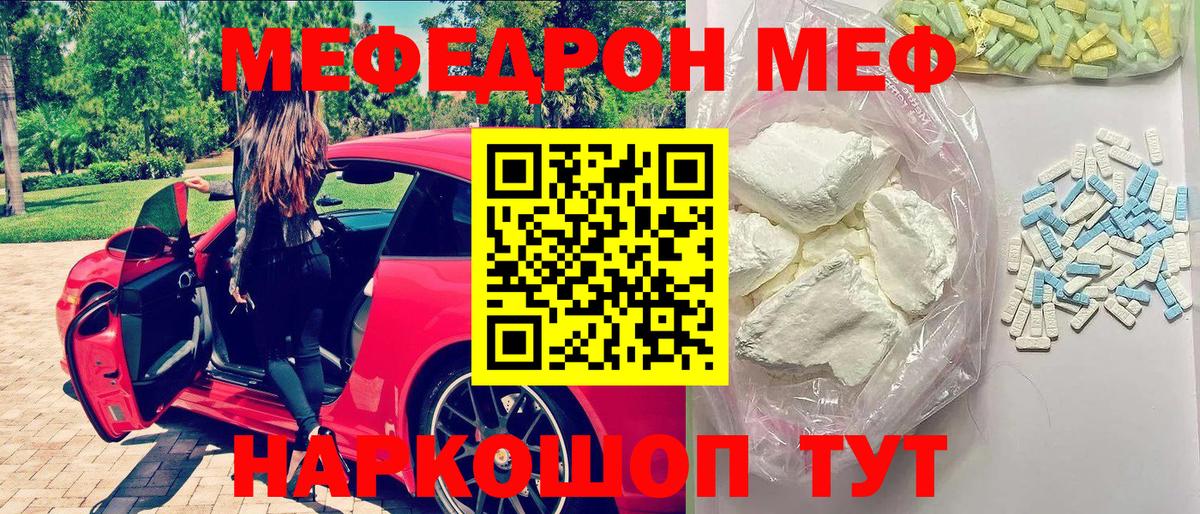 МАРИХУАНА  Славгород  ГАШ  Меф   Гашиш  Вход с VPN 