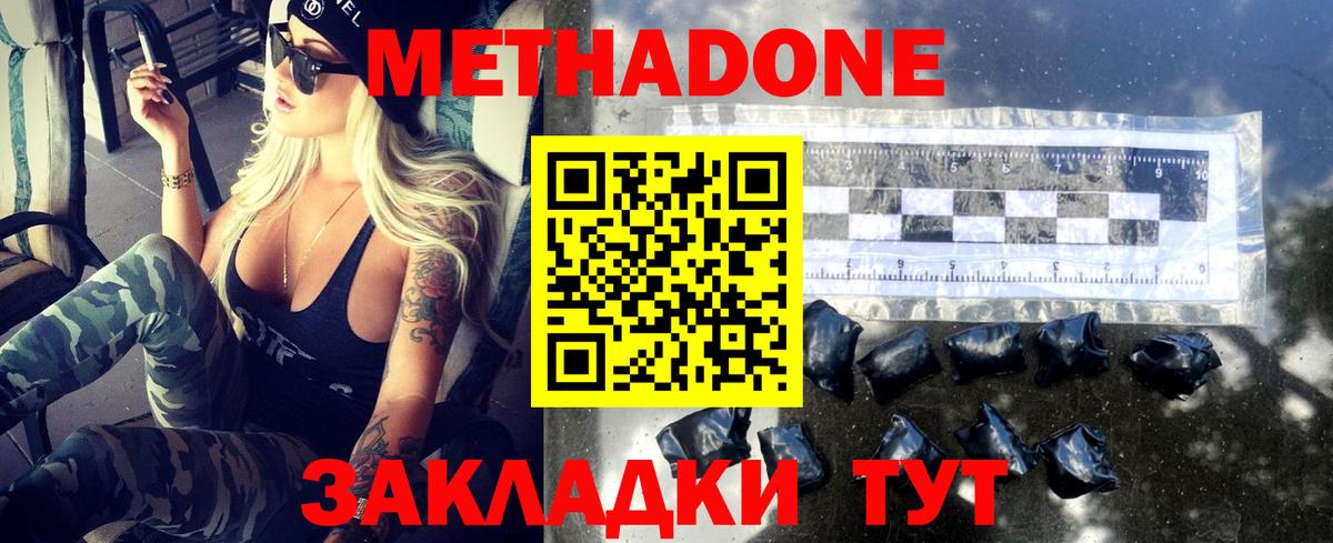 МЕТАДОН мёд  нарко площадка формула  Славгород  Вход с VPN 