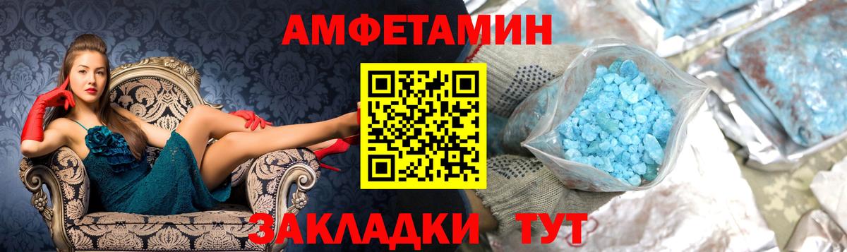 Метамфетамин винт Славгород