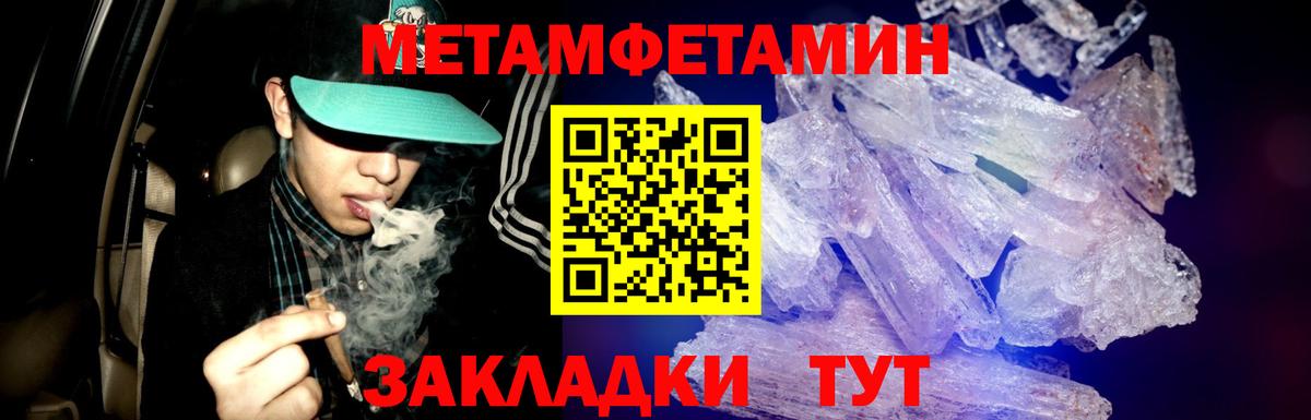 Первитин Декстрометамфетамин 99.9%  Вход с VPN  Славгород  Первитин Декстрометамфетамин 99.9% 