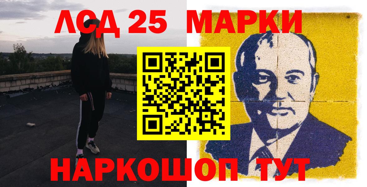 Марки 25I-NBOMe 1500мкг  Марки 25I-NBOMe 1500мкг  Вход с VPN  наркошоп  Славгород 
